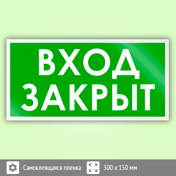 Войти закрыть