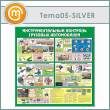      (TM-05-SILVER)