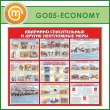  -     (GO-05-ECONOMY)