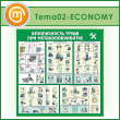      (TM-02-ECONOMY)