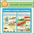     (TM-09-ECONOMY)