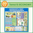      (TM-15-ECONOMY)