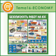       (TM-16-ECONOMY)