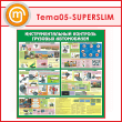      (TM-05-SUPERSLIM)