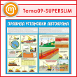     (TM-09-SUPERSLIM)