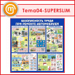       (TM-04-SUPERSLIM)