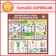      (TM-03-SUPERSLIM)