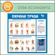         (OT-04-ECONOMY2)