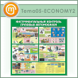      (TM-05-ECONOMY2)