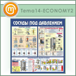     (TM-14-ECONOMY2)