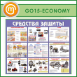    (GO-15-ECONOMY)