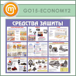    (GO-15-ECONOMY2)