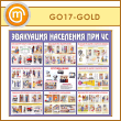     ѻ (GO-17-GOLD)