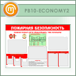      , 5   3   (PB-10-ECONOMY2)