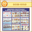  -     (GO-20-GOLD)