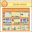     (GO-22-GOLD)