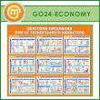        (GO-24-ECONOMY)