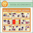      (GO-26-ECONOMY2)