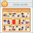      (GO-26-SILVER)