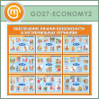        (GO-27-ECONOMY2)