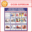         (GO-28-SUPERSLIM)