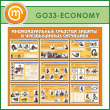        (GO-33-ECONOMY)