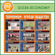   -   (GO-34-ECONOMY)