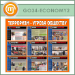   -   (GO-34-ECONOMY2)