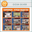   -   (GO-34-SILVER)