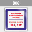     ,    101, 112, B06 (, 200200 )