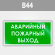    , B44 (, 300150 )