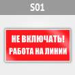  ()  !   , S01 (, 200100 )
