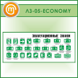    (LZ-05-ECONOMY)