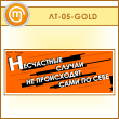         (LT-05-GOLD)