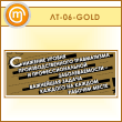     ... (LT-06-GOLD)