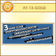     ... (LT-13-GOLD)