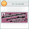   -  ... (LT-14-SILVER)