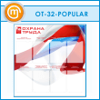     8  (OT-32-POPULAR)