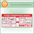     c 2  (GO-36-ECONOMY2)