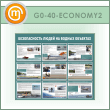       (GO-40-ECONOMY2)