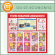     (OU-07-ECONOMY2)