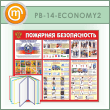         (PB-14-ECONOMY2)