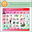   .     (PB-16-ECONOMY2)