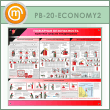   .    (PB-20-ECONOMY2)