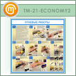    (TM-21-ECONOMY2)