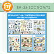     .     (TM-26-ECONOMY2)