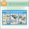     .    (TM-27-ECONOMY2)