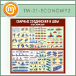     .  (TM-31-ECONOMY2)