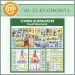       (TM-32-ECONOMY2)