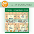      (TM-34-ECONOMY2)